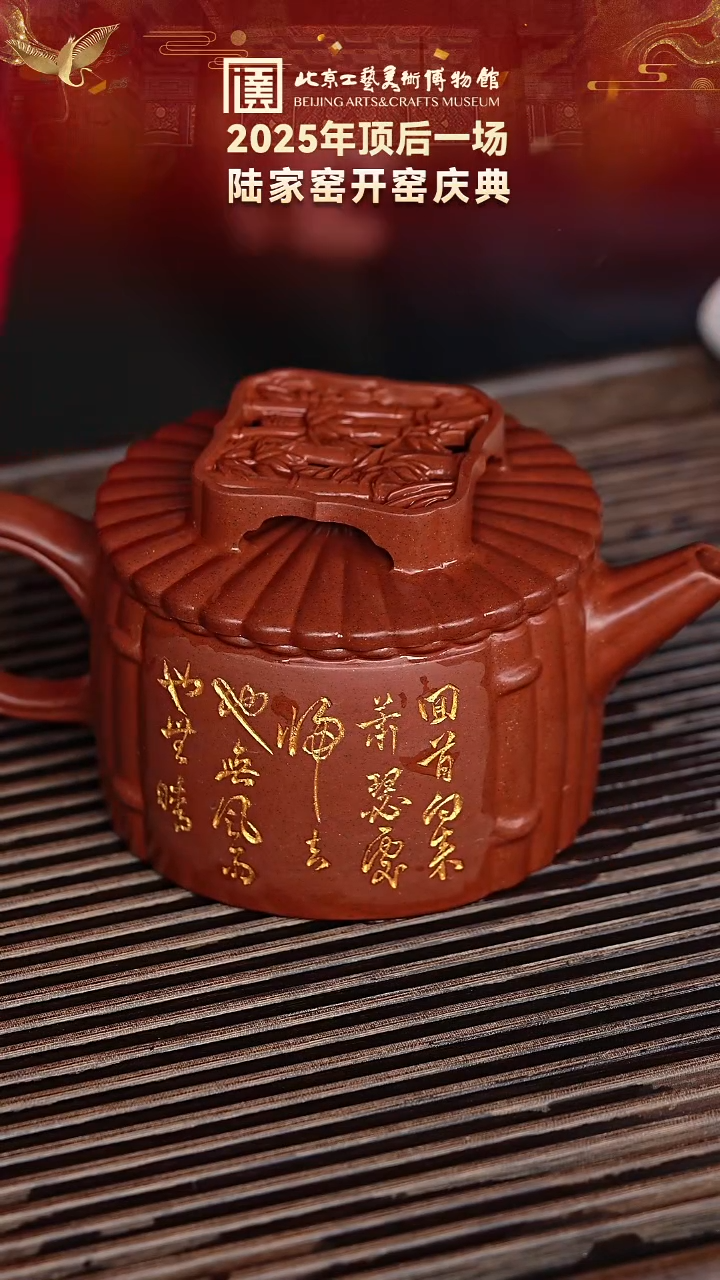 茶壶紫砂115宜兴紫砂 陆家窑专场黑疾星