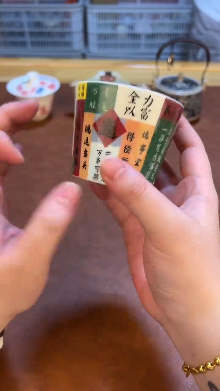 高端茶具，便宜处理