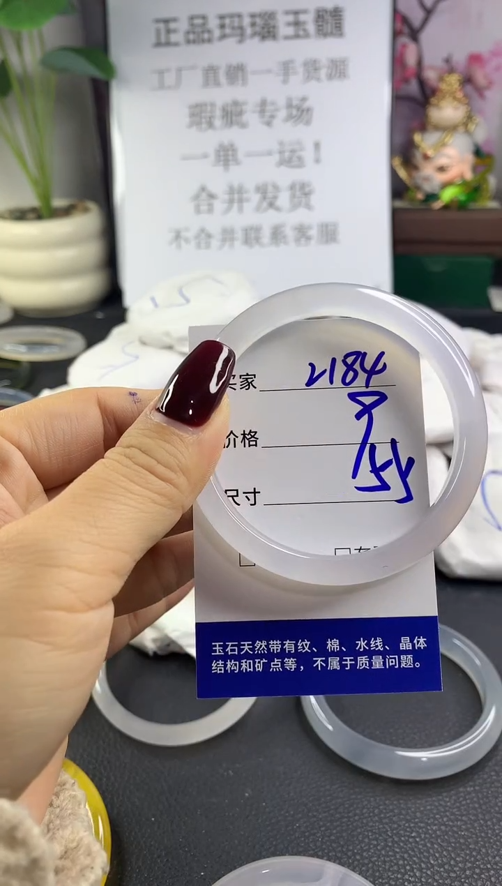 手镯玛瑙/玉髓未镶嵌2184