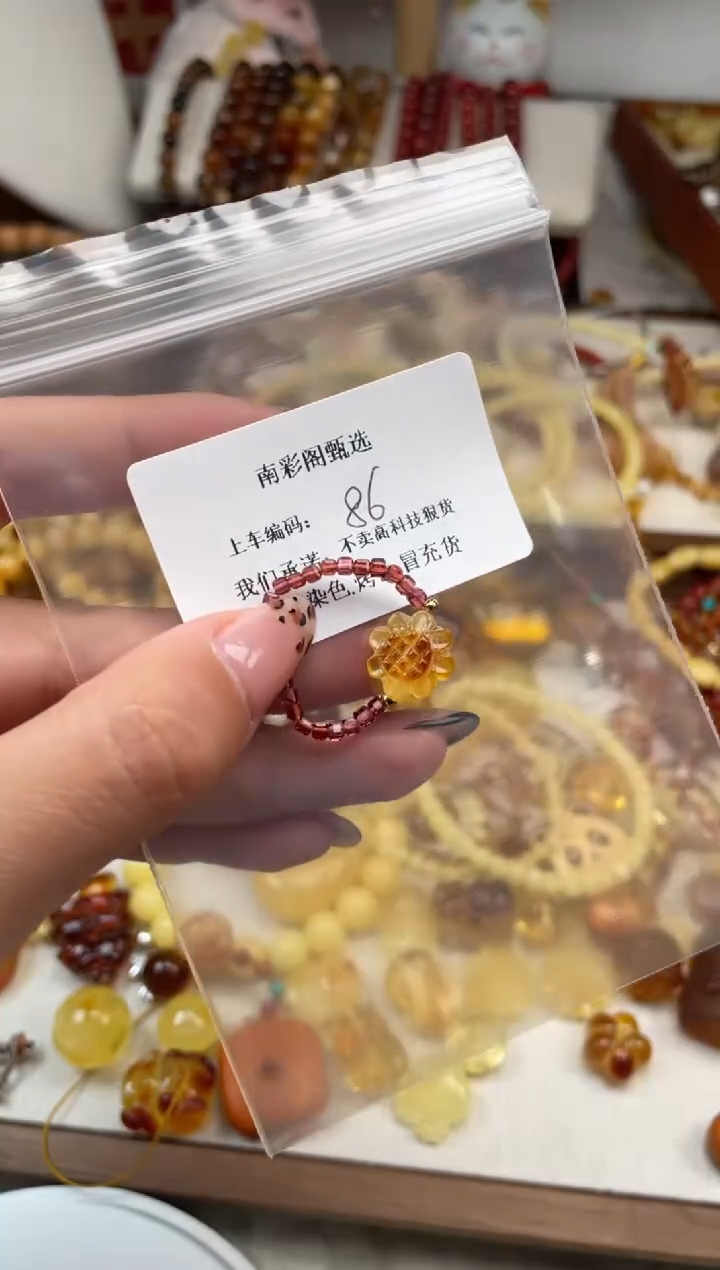 【闪购商品】蜜蜡裸石未镶嵌86，