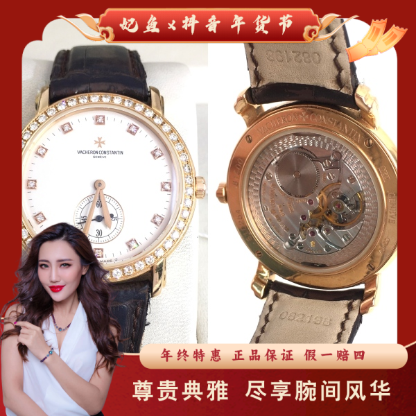 江诗丹顿/手动机械/95新/表径36/S367250125010/250128MR0010