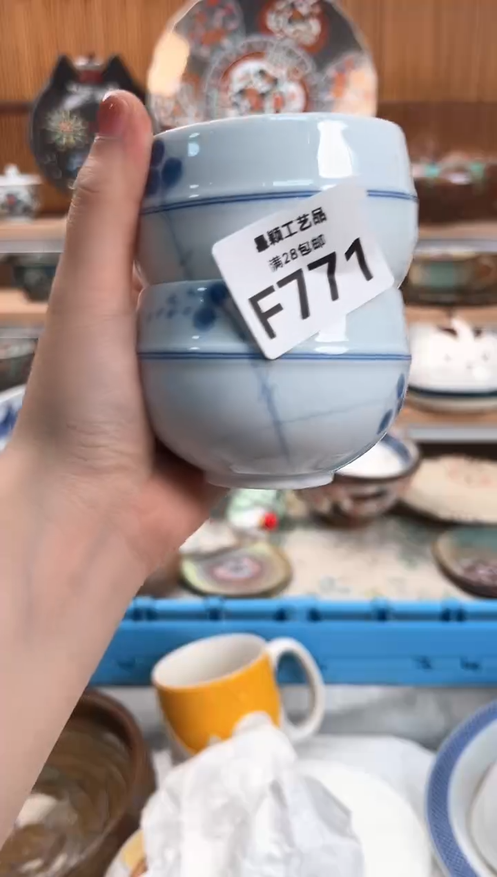 瓷片白*子771F盘子杯子碗