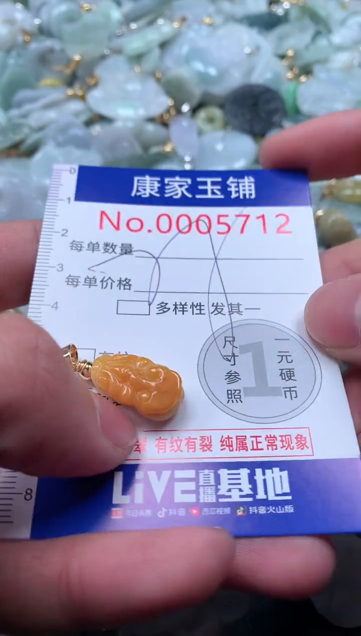 【闪购商品】翡翠吊坠(不含链)未镶嵌5712