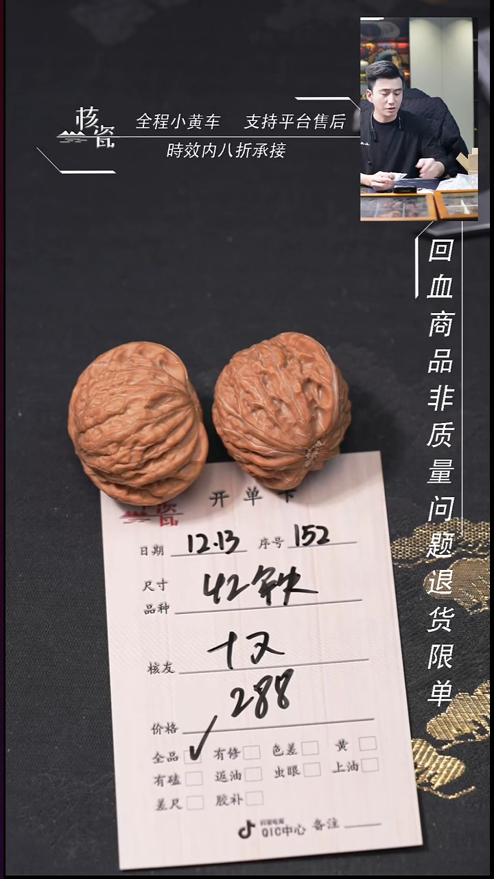 吊坠桃核十**生42铁锤152