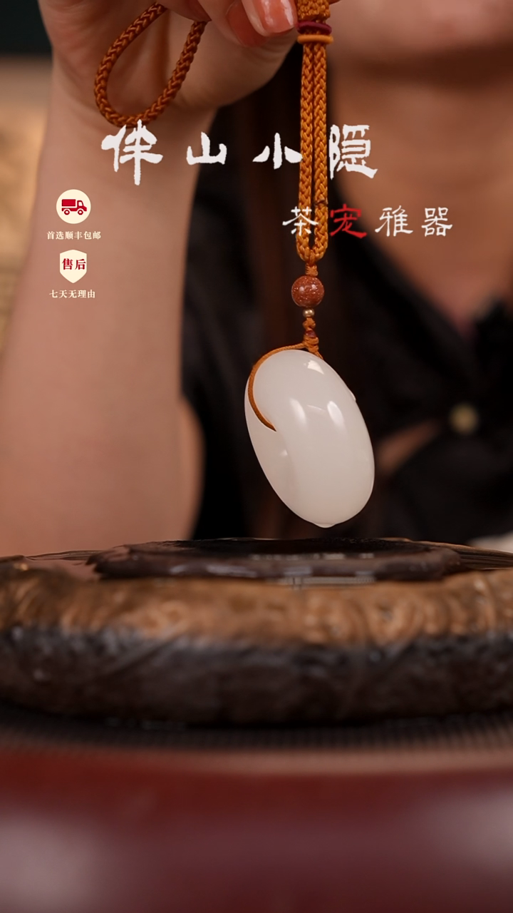 荔枝白：平安扣手把件