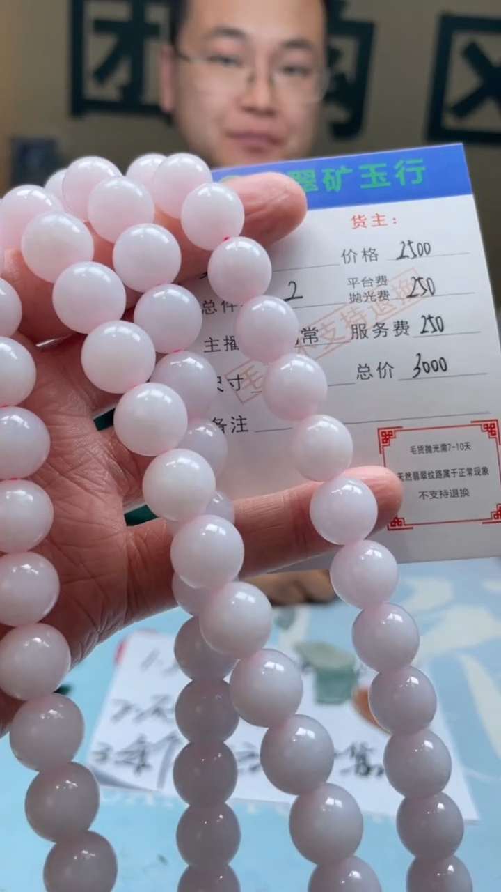 未镶嵌定制翡翠平**赵-毛货-不退不换-多样性-发两个