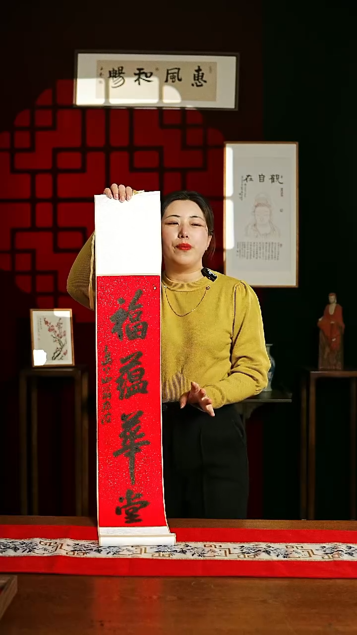 【闪购商品】书法书法卷轴17*110红黑福蕴华堂3