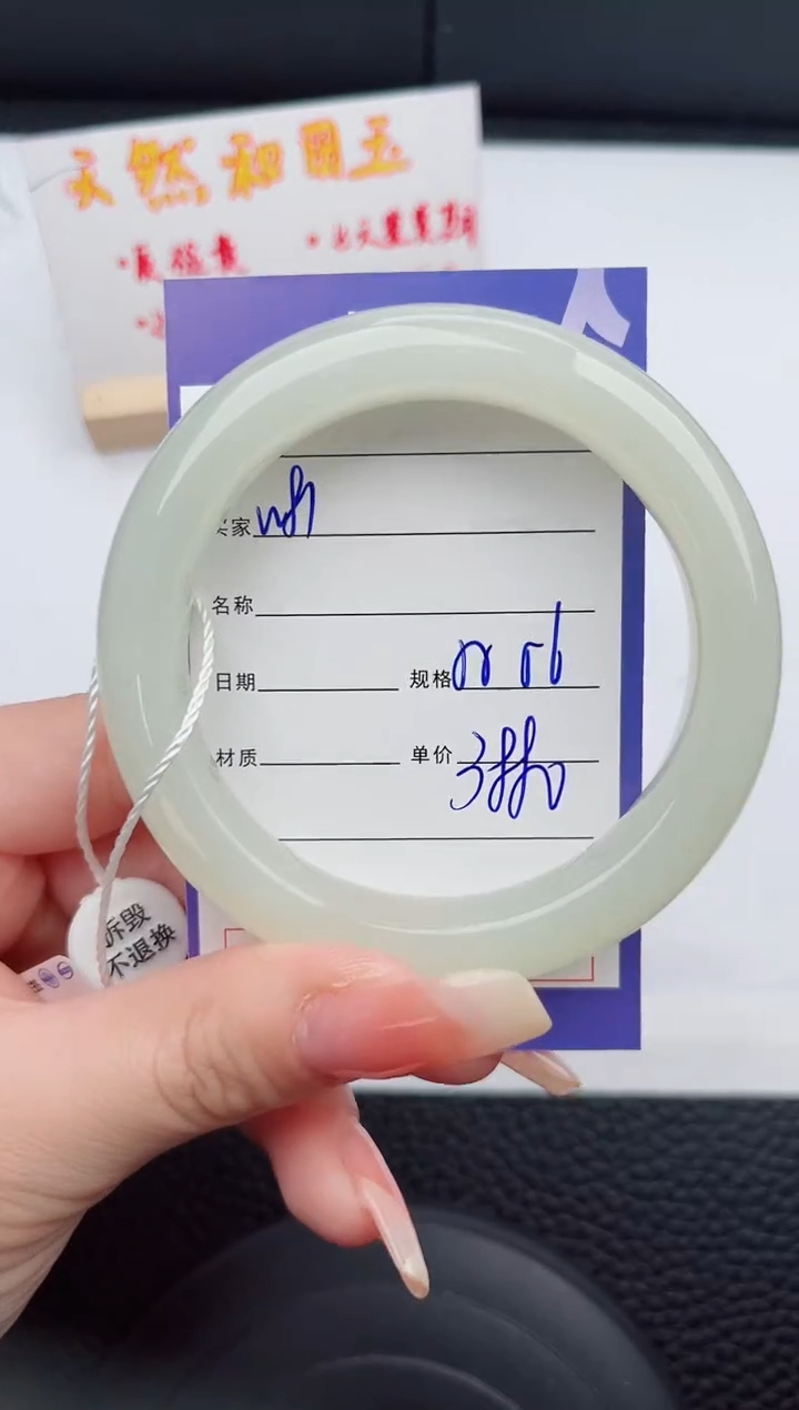 【闪购商品】和田玉手镯未镶嵌81岚钻微色差T9