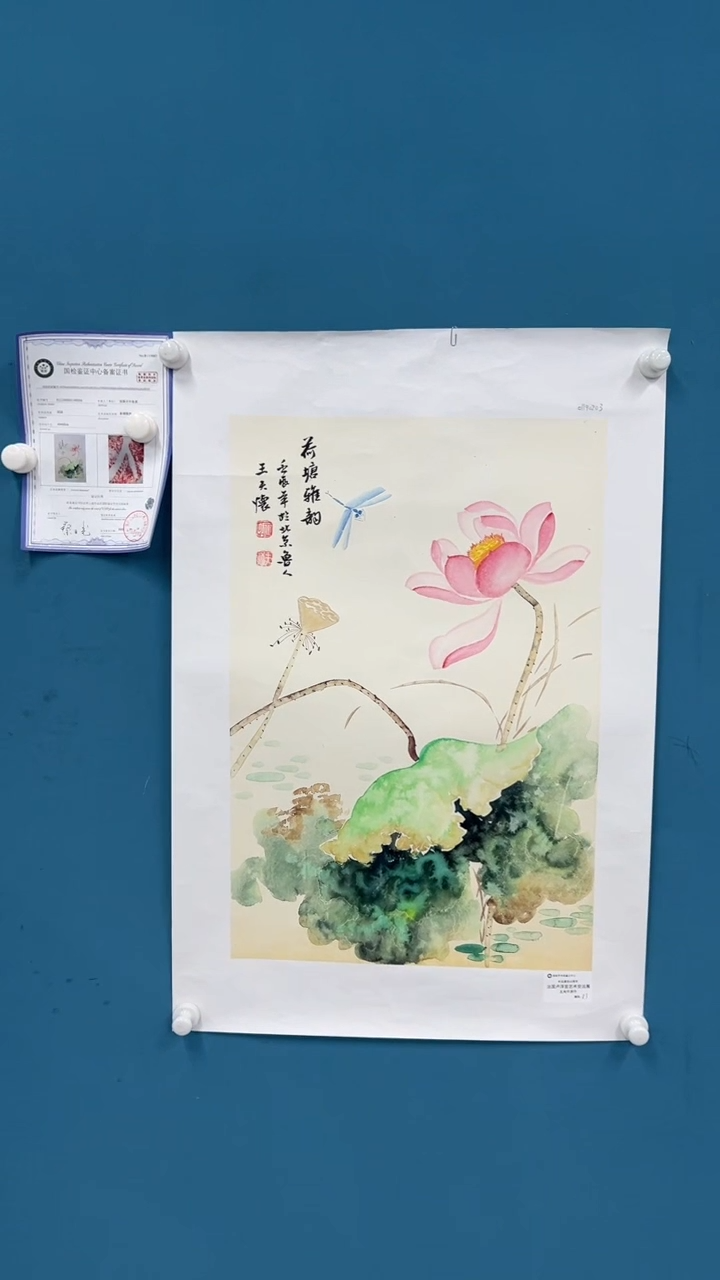 【闪购商品】国画2.17-甄选·-王夫怀-四尺三开48
