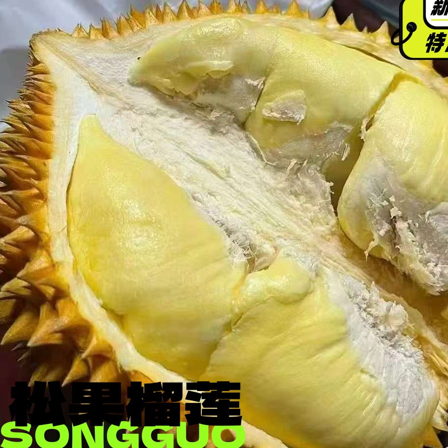 【永春路店】树熟金枕鲜榴莲核小【长春同城小时达】一果一重榴莲同城配金枕泰国