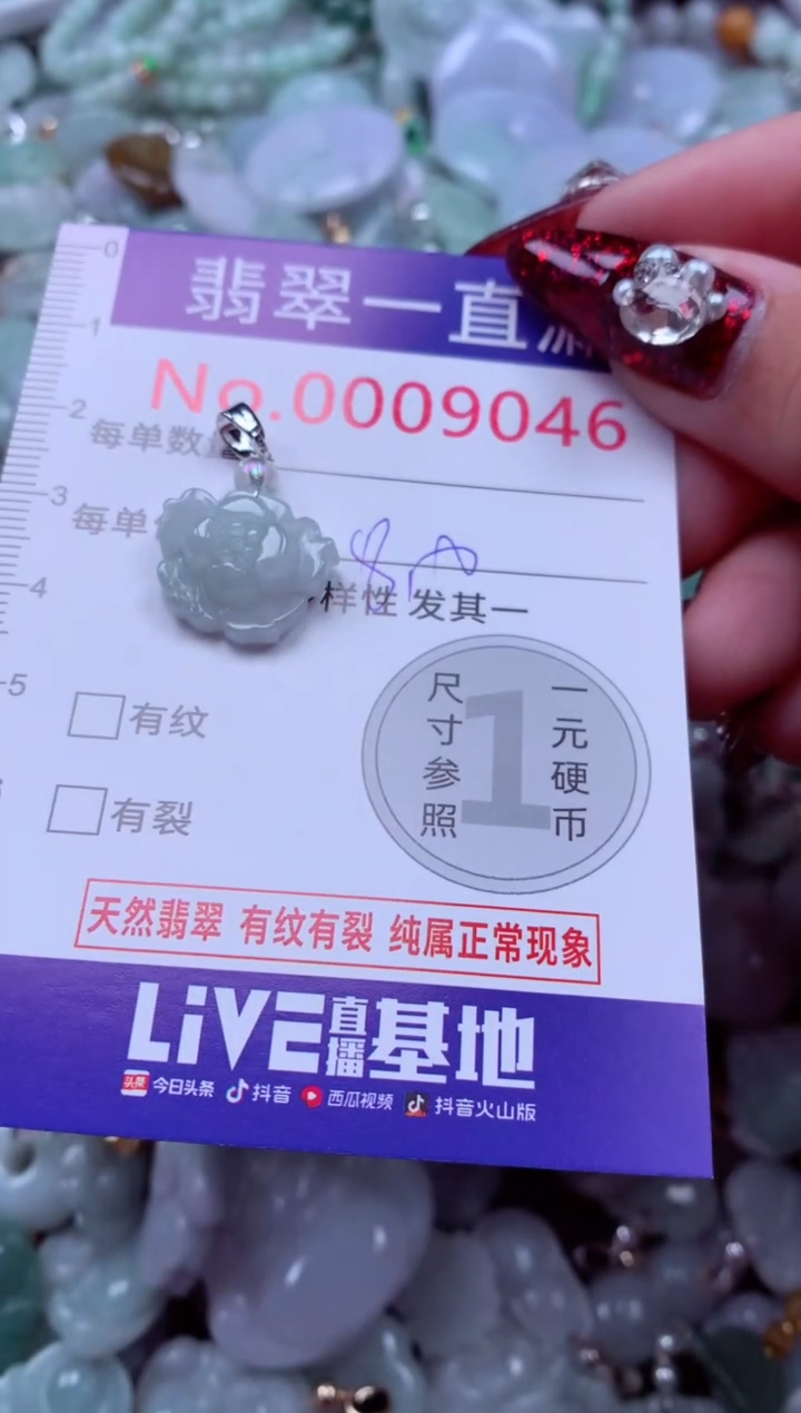 吊坠(不含链)未镶嵌翡翠9046