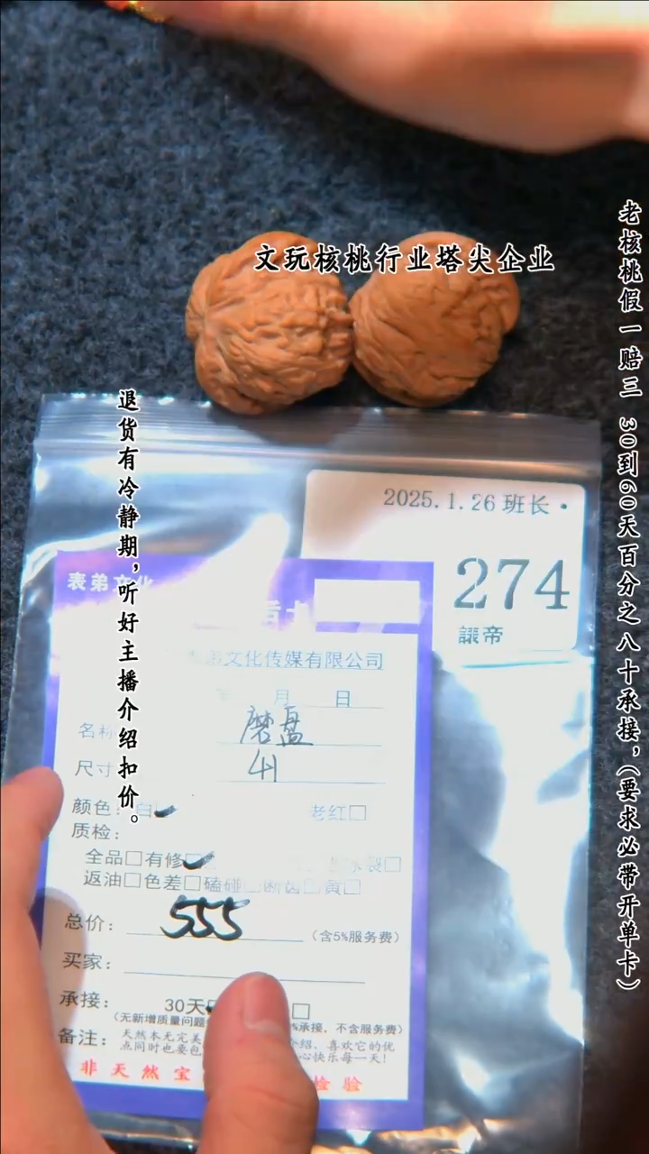 【闪购商品】文玩核桃把件274磨盘