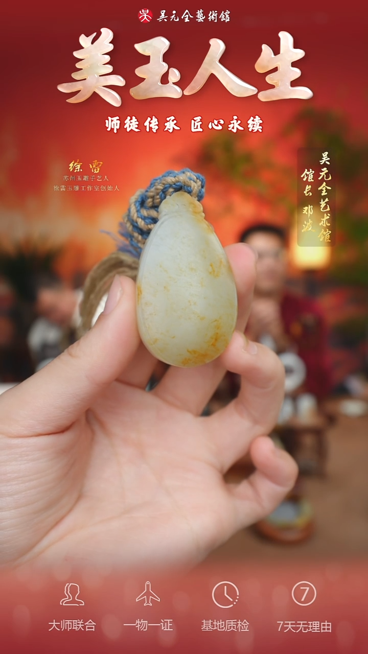 未镶嵌和田玉挂件41-平安无事牌    籽