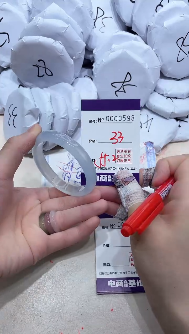 【闪购商品】玛瑙/玉髓手镯未镶嵌598