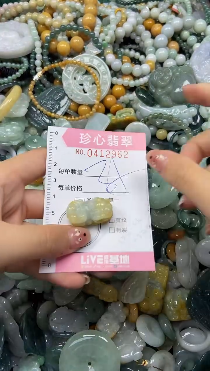 颈饰未镶嵌翡翠闪购0412962