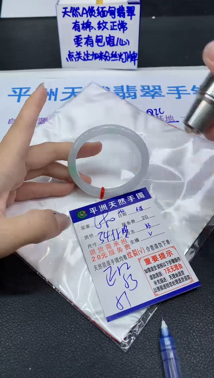 翡翠手镯未镶嵌春****l1