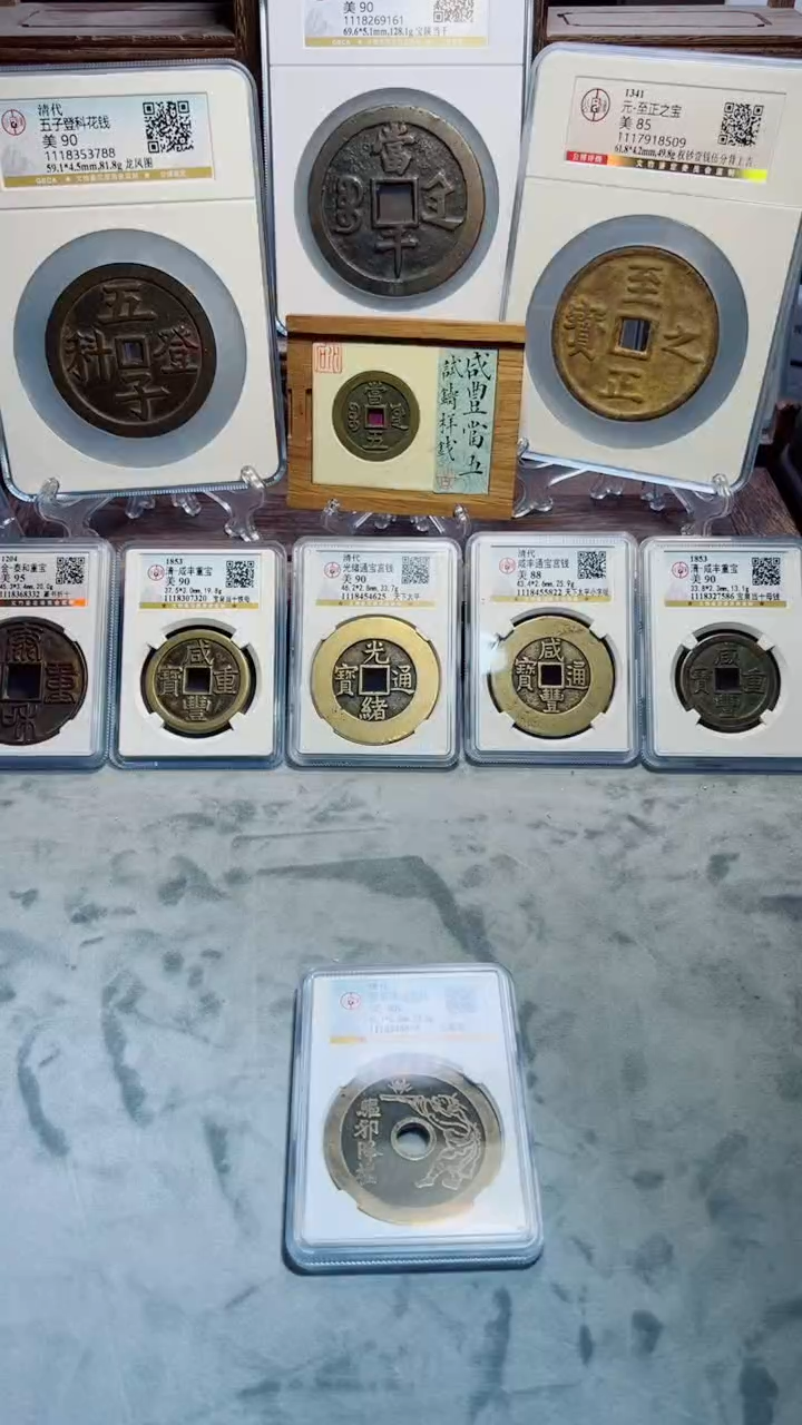 【闪购商品】铜光绪通宝宫钱天下