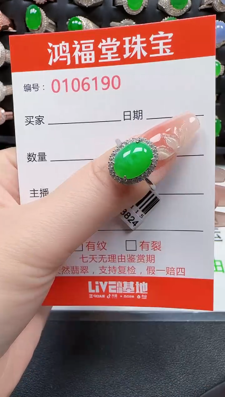 【闪购商品】翡翠银S925镶嵌戒指6190