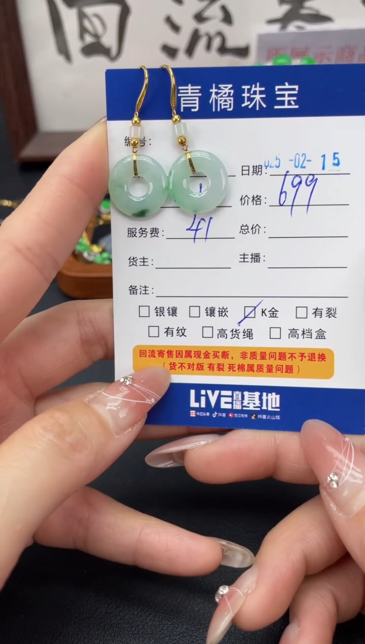 【闪购商品】翡翠耳饰18K金镶嵌A货翡翠0215004