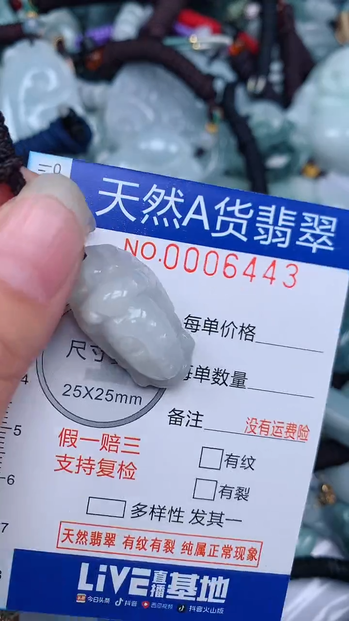 颈饰未镶嵌翡翠...0006443