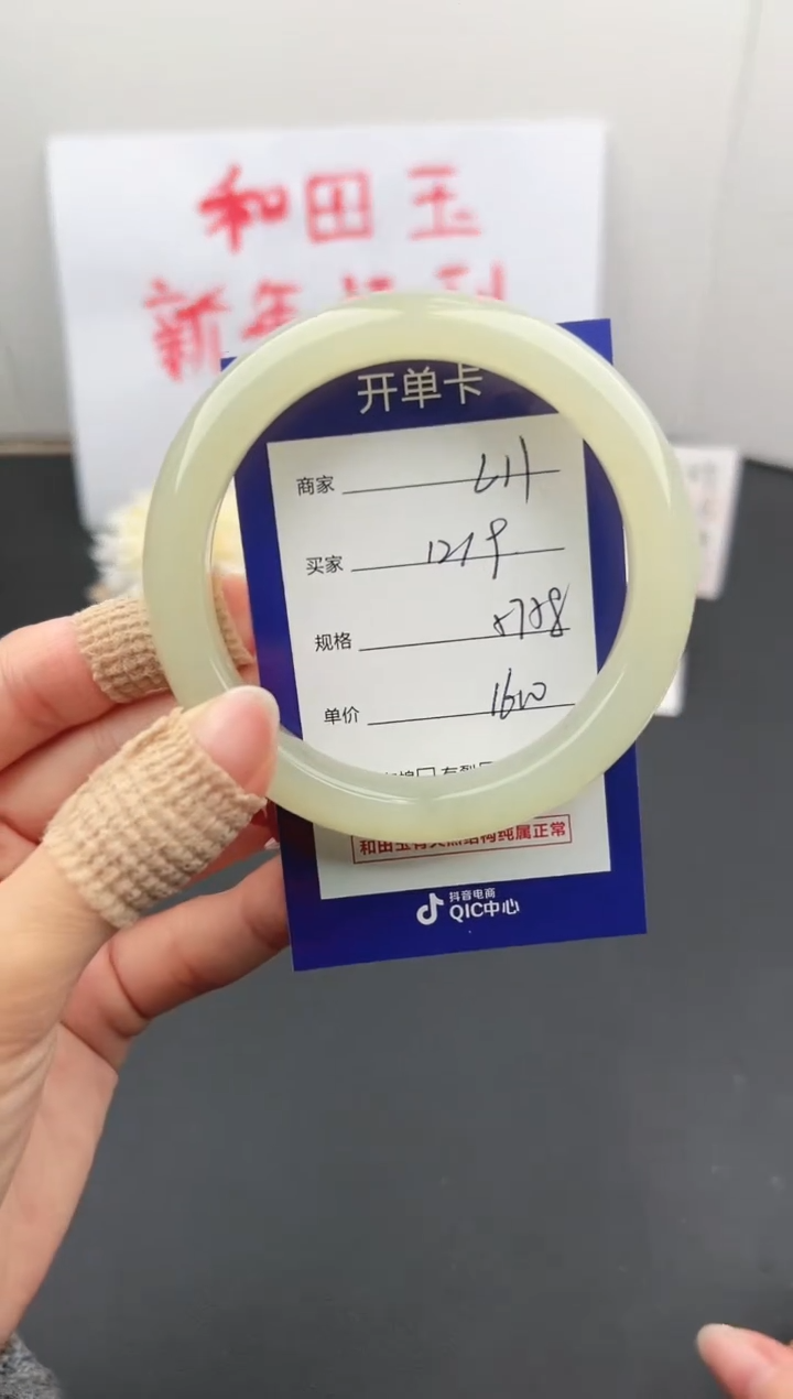 【闪购商品】和田玉手镯未镶嵌微色差L11