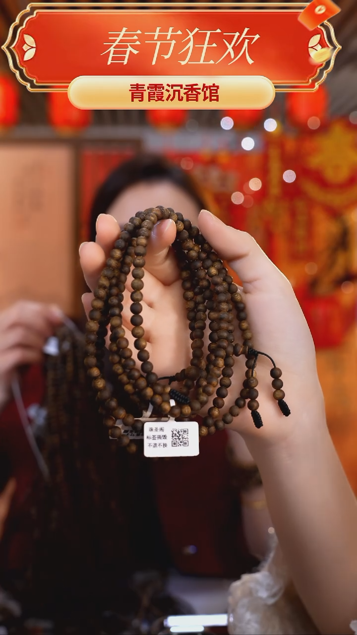 【闪购商品】沉香手串青霞张勺子圆珠多圈多样性发其一