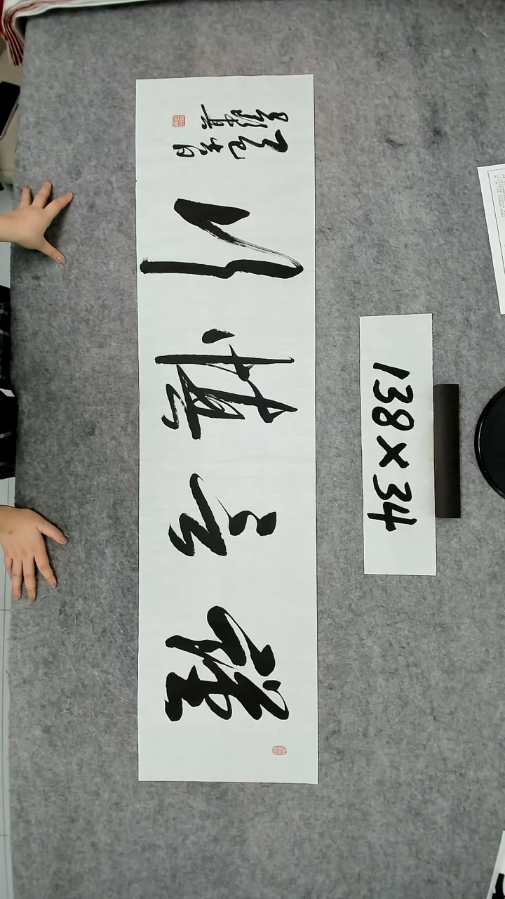 书法吕老师书法作品