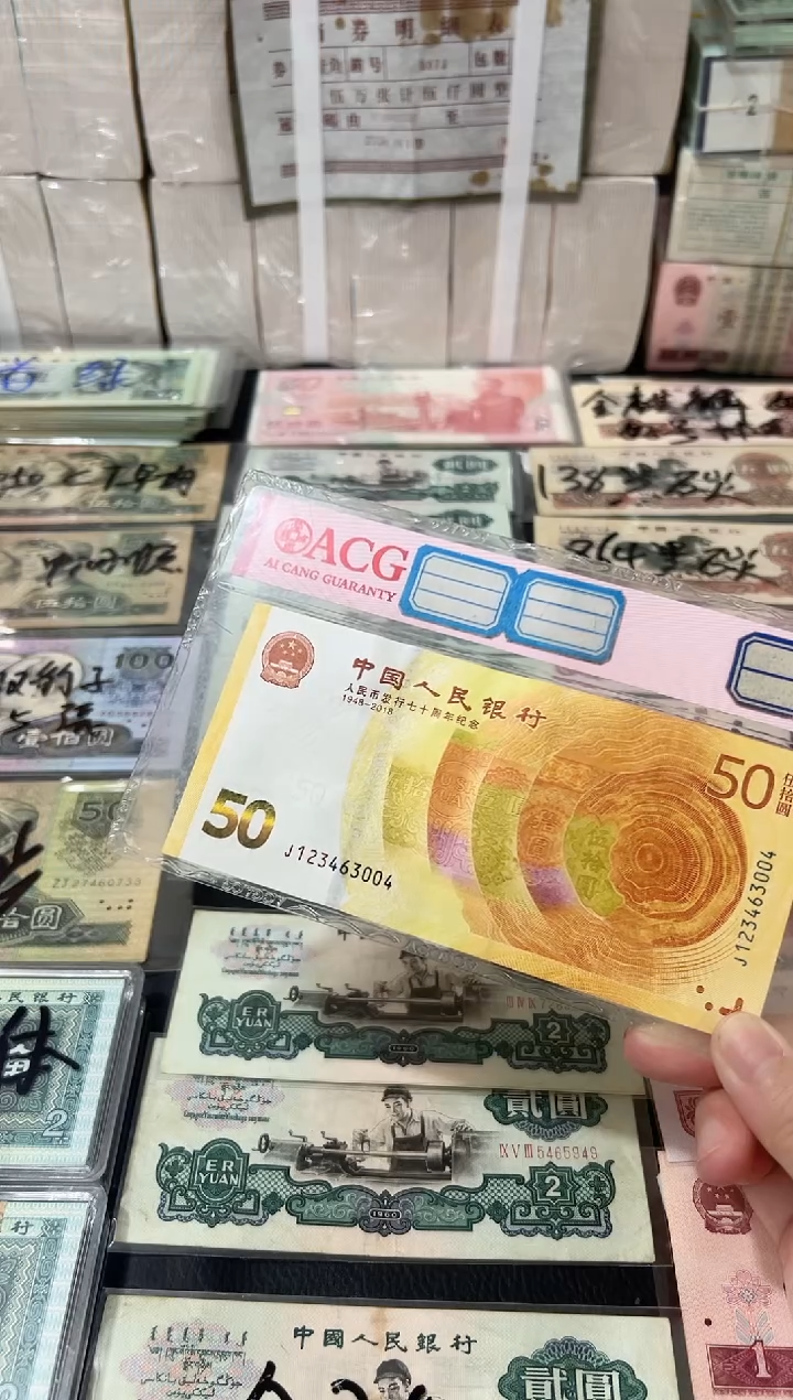 70黄金钞顺子头一张123463004