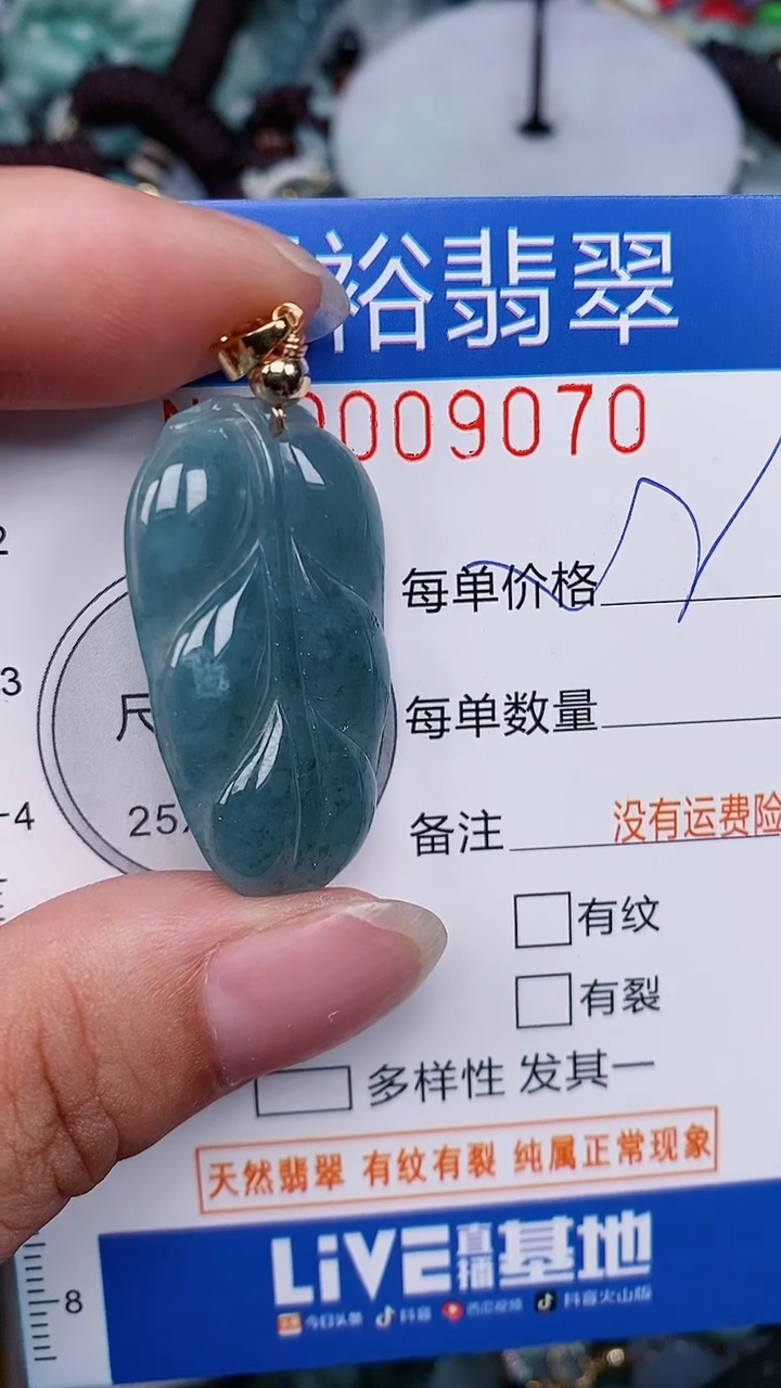 翡翠未镶嵌颈饰...0009070