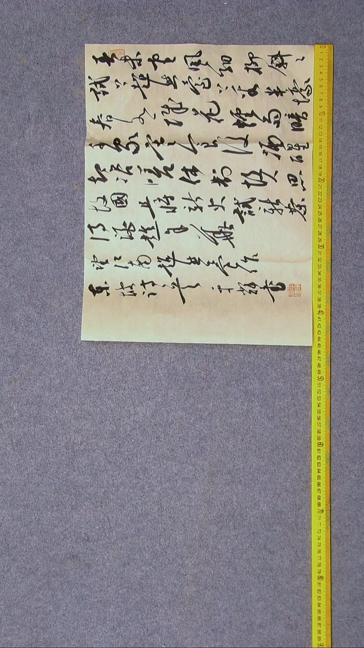 书法王平辉 湖南益阳46*34尺寸