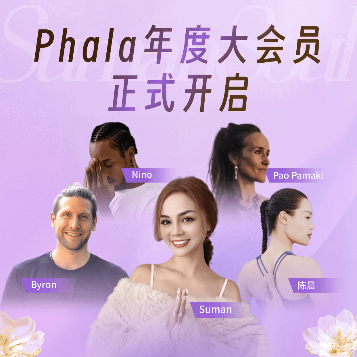 大会员 | Phala稳稳垫 二姐进阶版专业课 天然橡胶防滑专业瑜伽垫