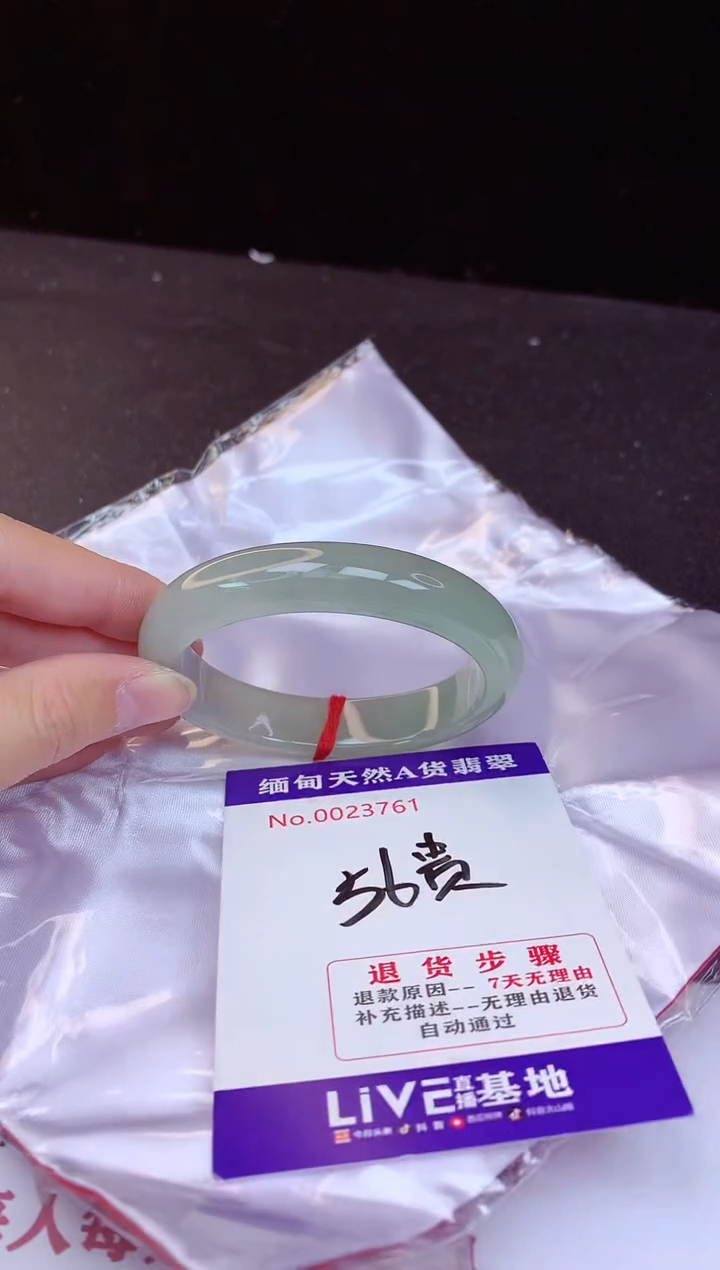 【闪购商品】翡翠手镯未镶嵌56贵妃