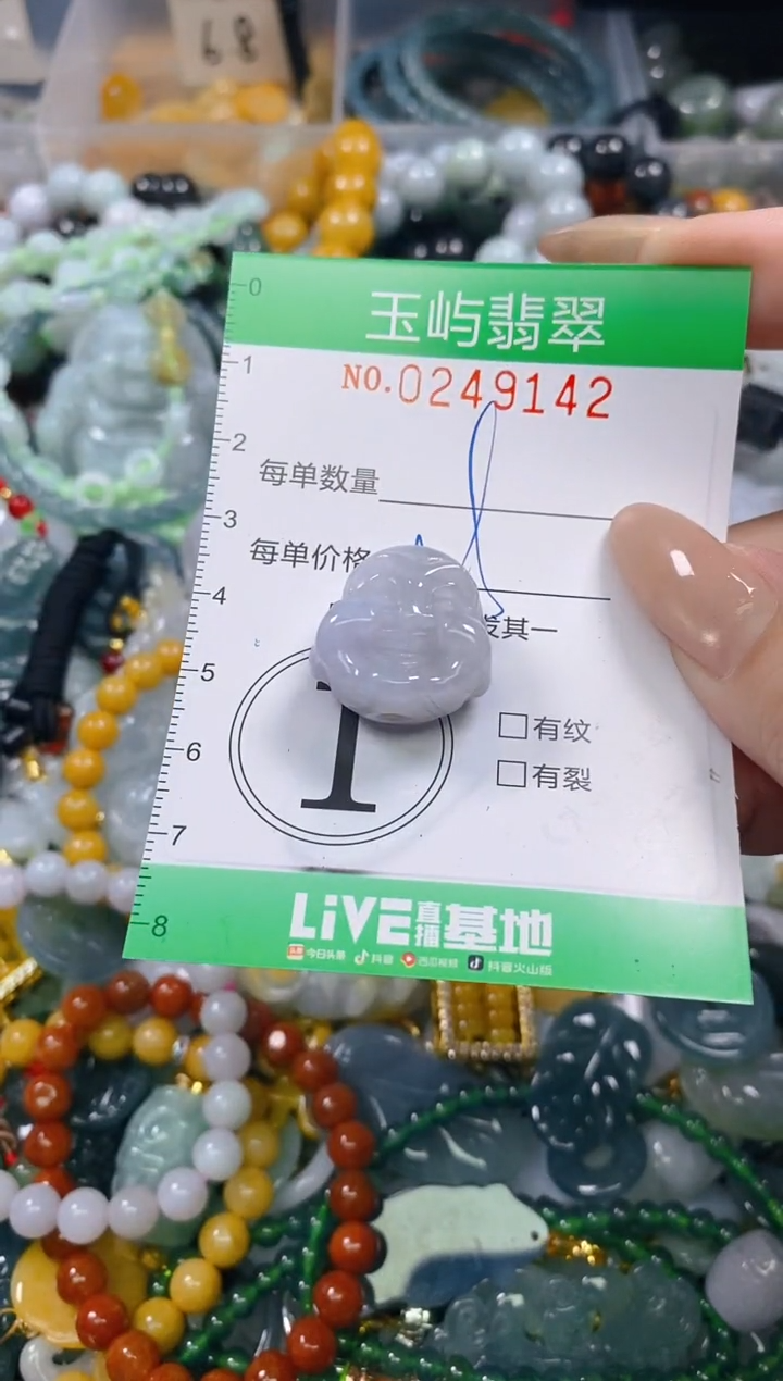 颈饰未镶嵌翡翠闪购0249142