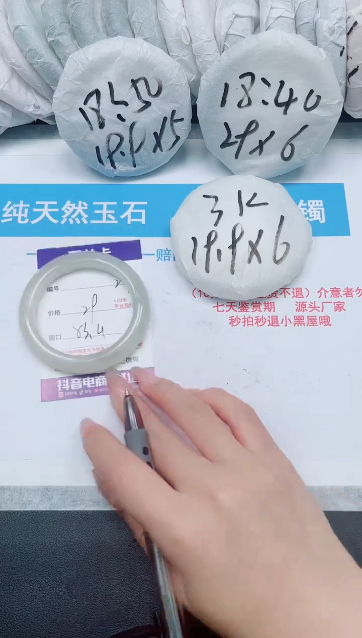 【闪购商品】石英质玉手镯未镶嵌27