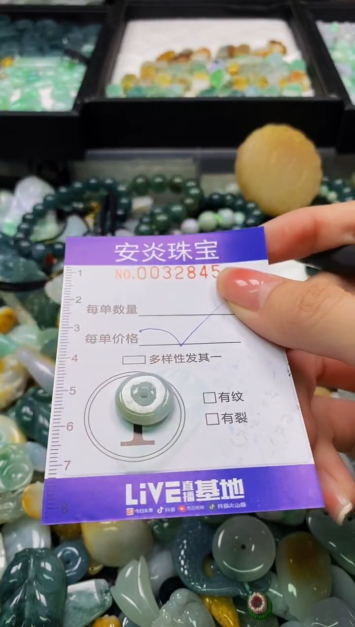 颈饰未镶嵌翡翠闪购0032845