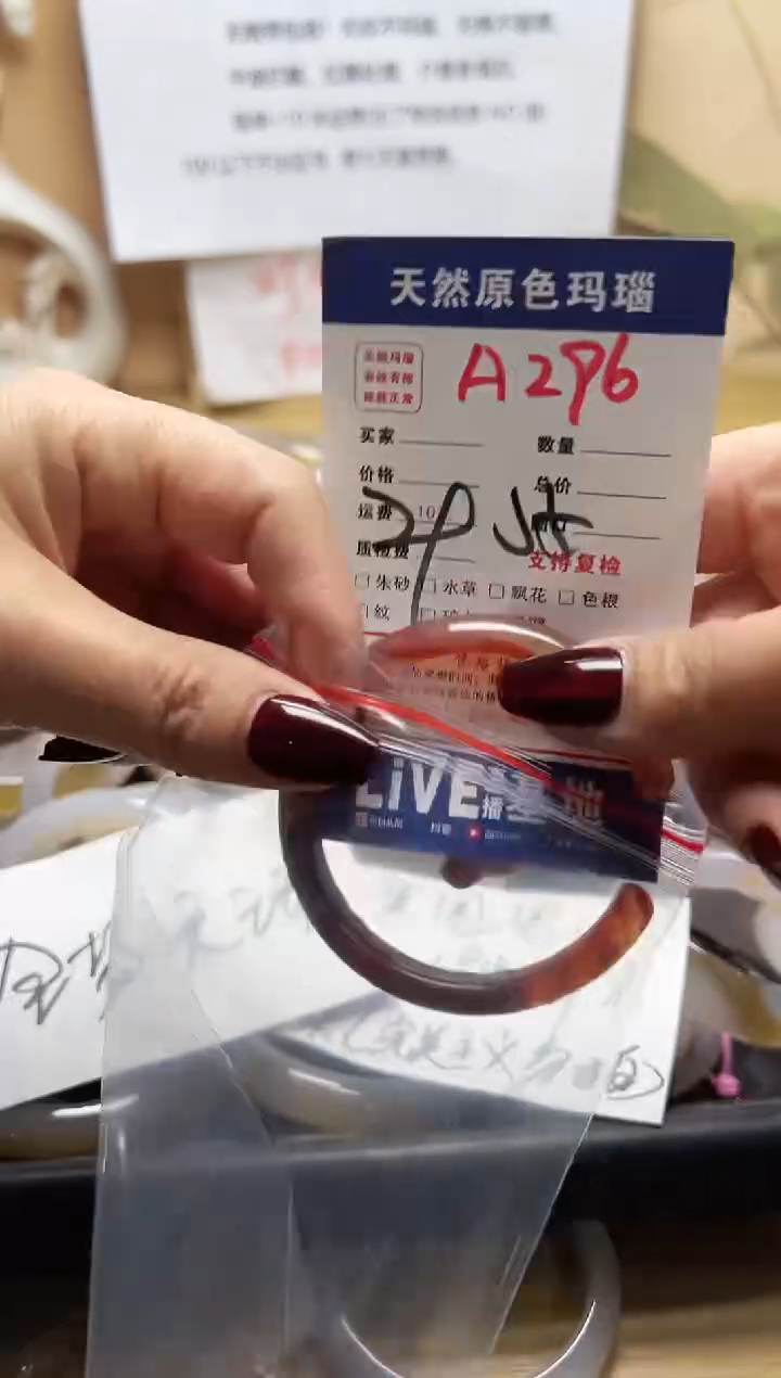 【闪购商品】玛瑙/玉髓手镯未镶嵌A296