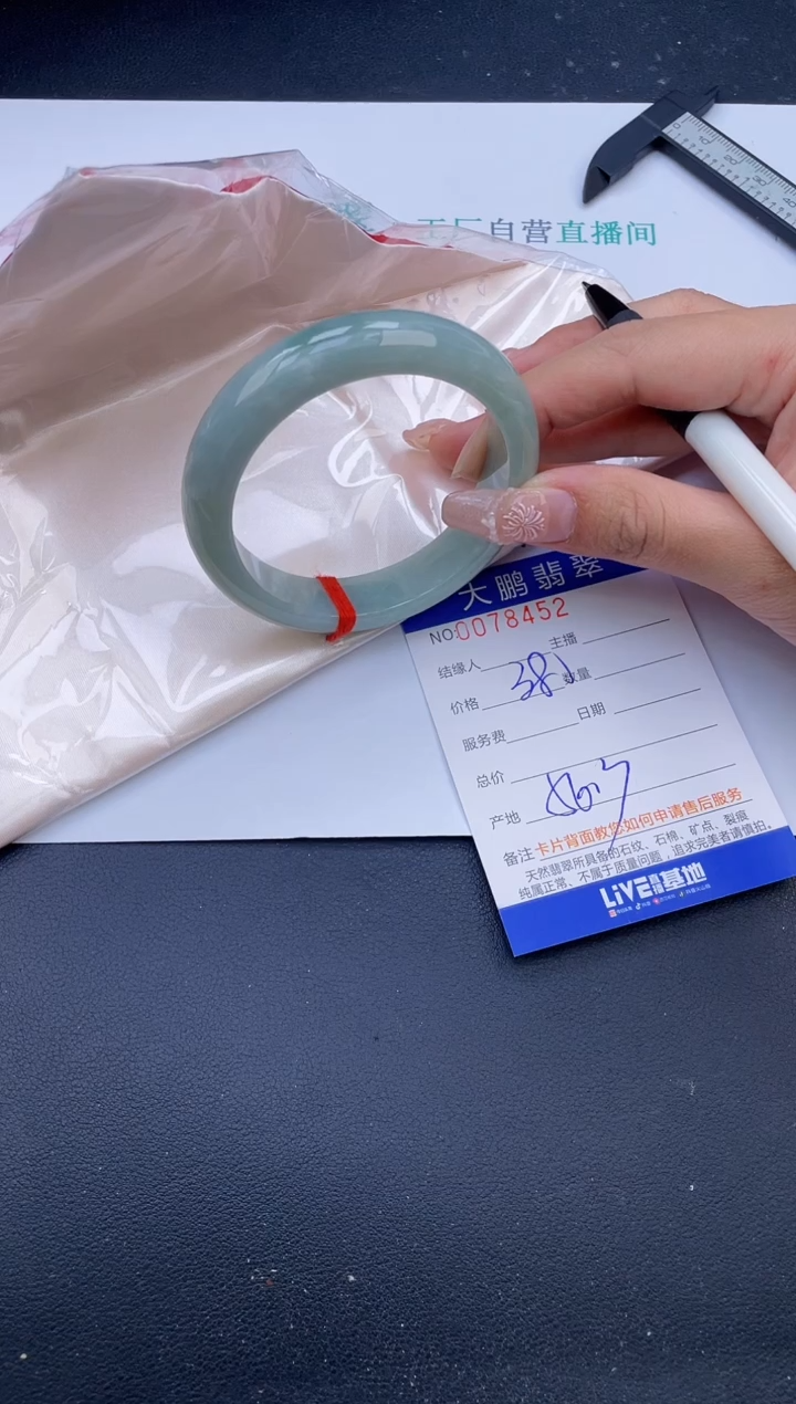 【闪购商品】翡翠未镶嵌手镯60号