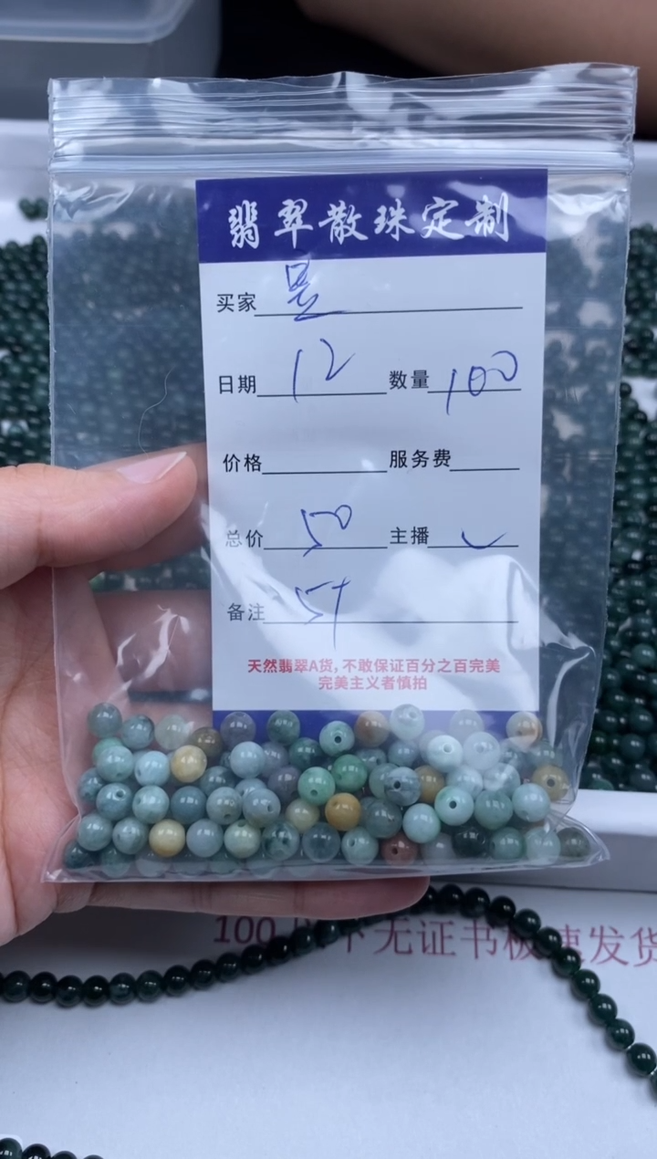 【闪购商品】翡翠颈饰未镶嵌贞城散珠批发DIY