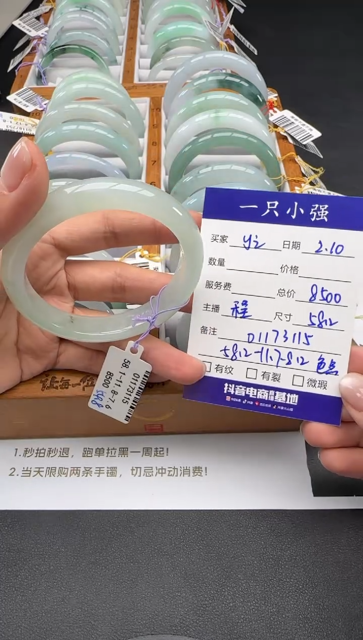 【闪购商品】翡翠手镯未镶嵌01173115