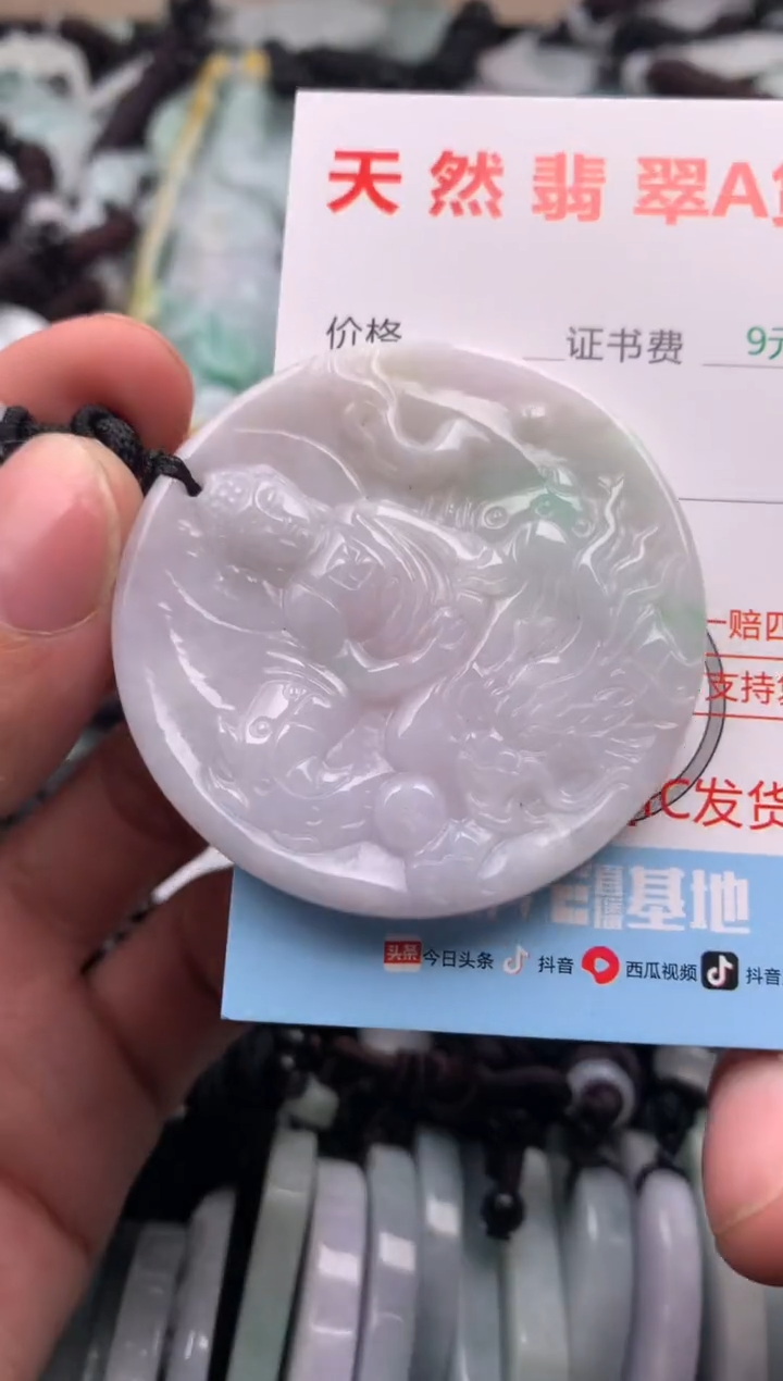 【闪购商品】翡翠吊坠(不含链)未镶嵌1