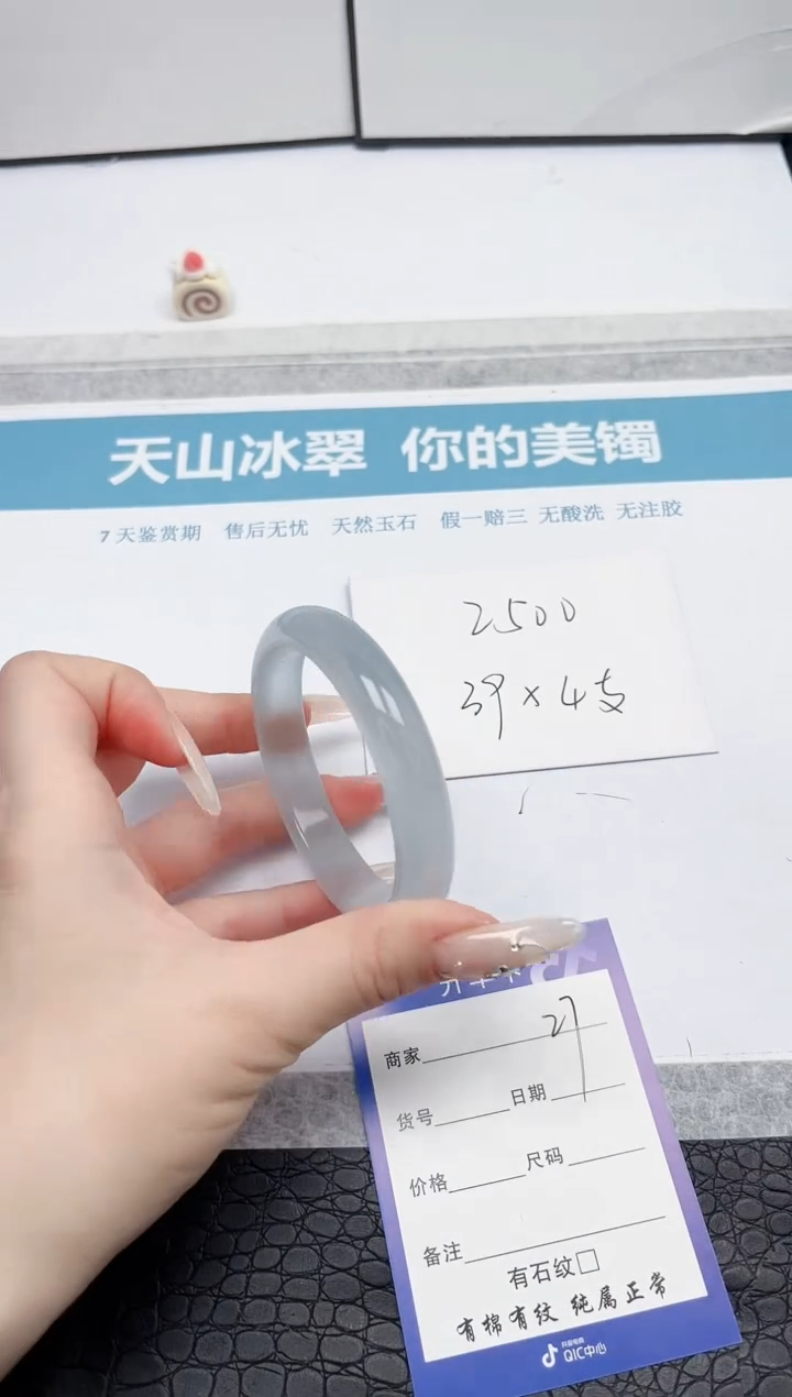 【闪购商品】石英质玉手镯未镶嵌A27-58