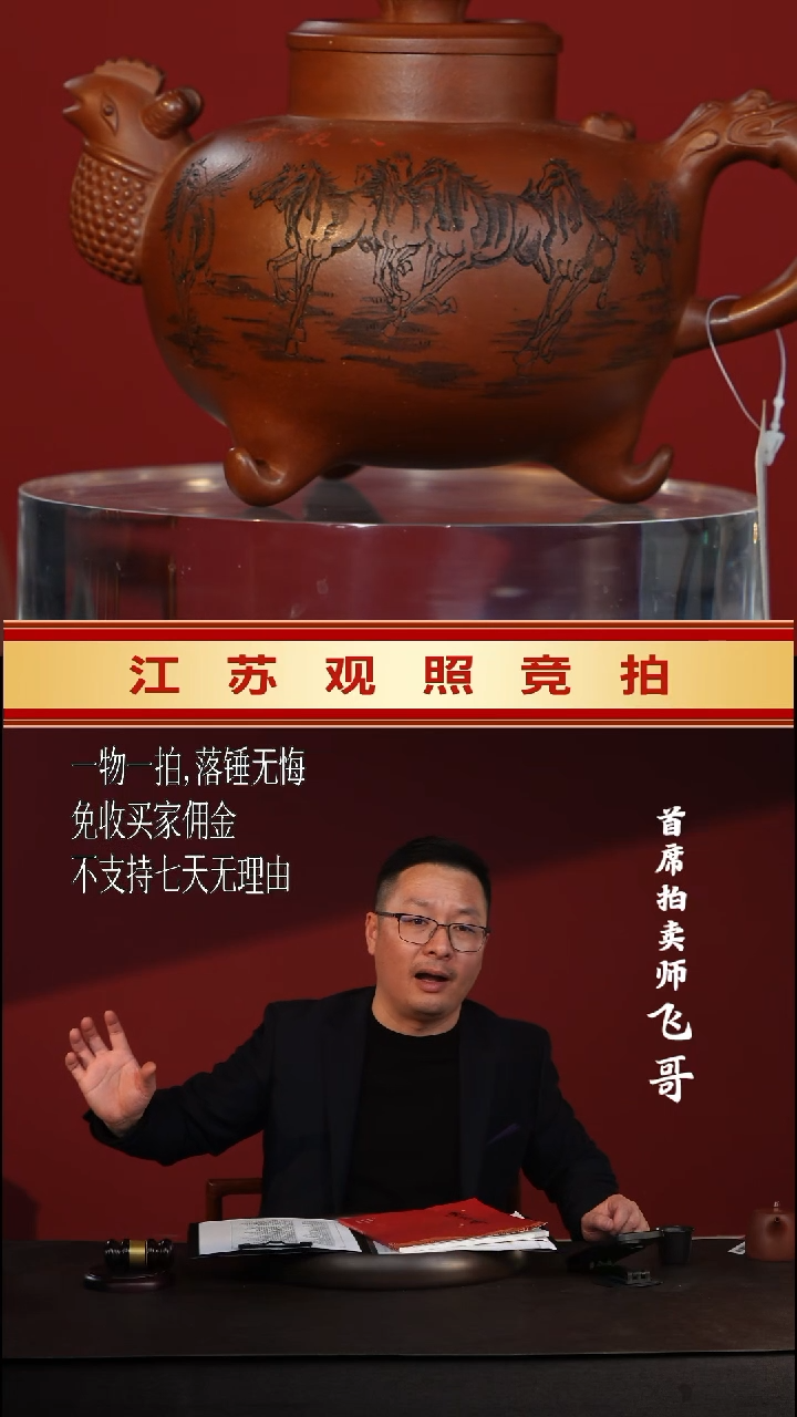 余丽平羊驼龙马精神紫砂壶