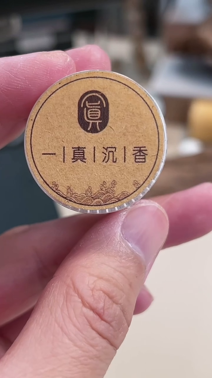 【闪购商品】万木春（富森老包头）香囤货装50克装