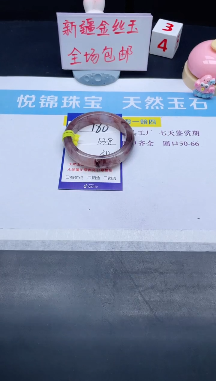 【闪购商品】石英质玉手镯未镶嵌180-53.8