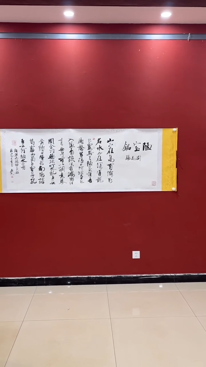 【闪购商品】书法伟李亚南 刘玲 荷花中堂轴证书锦筒