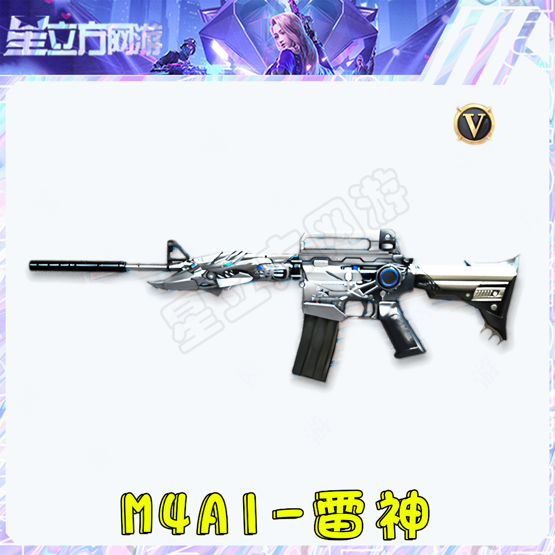 CF穿越火线端游M4A1雷神永久道具