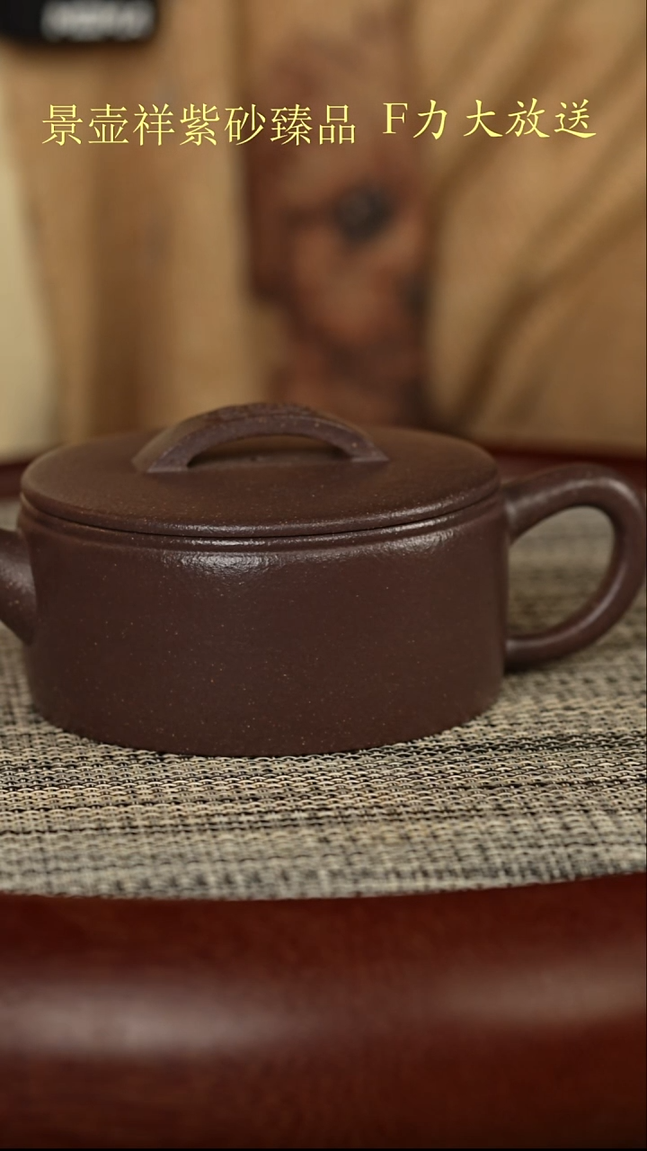茶壶紫砂桃花泥   汉瓦
