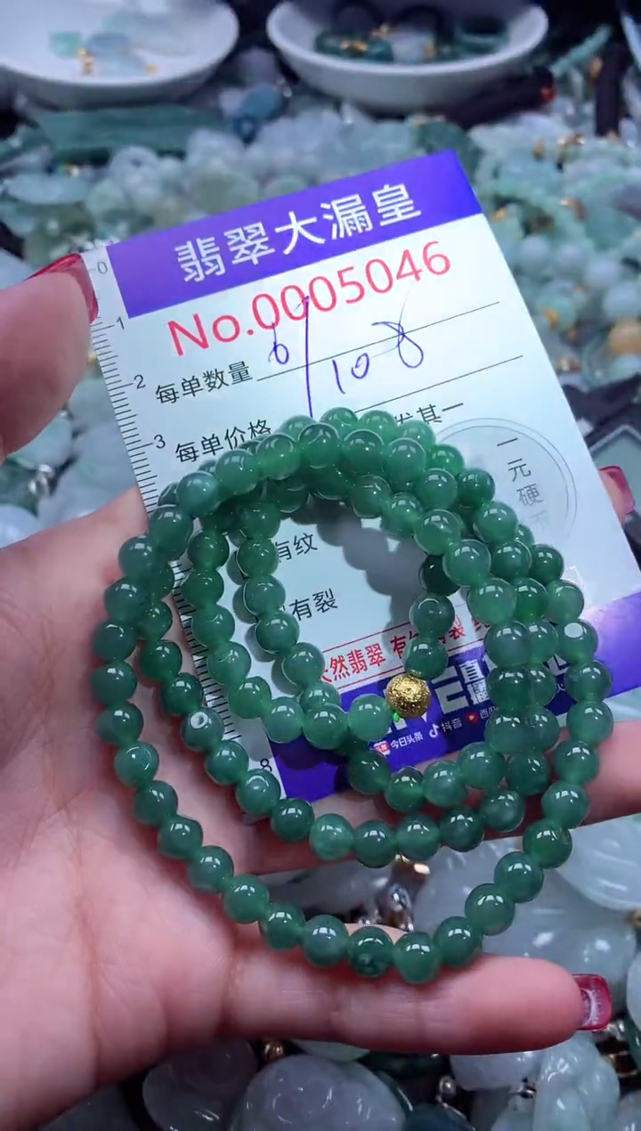 颈饰未镶嵌翡翠5046