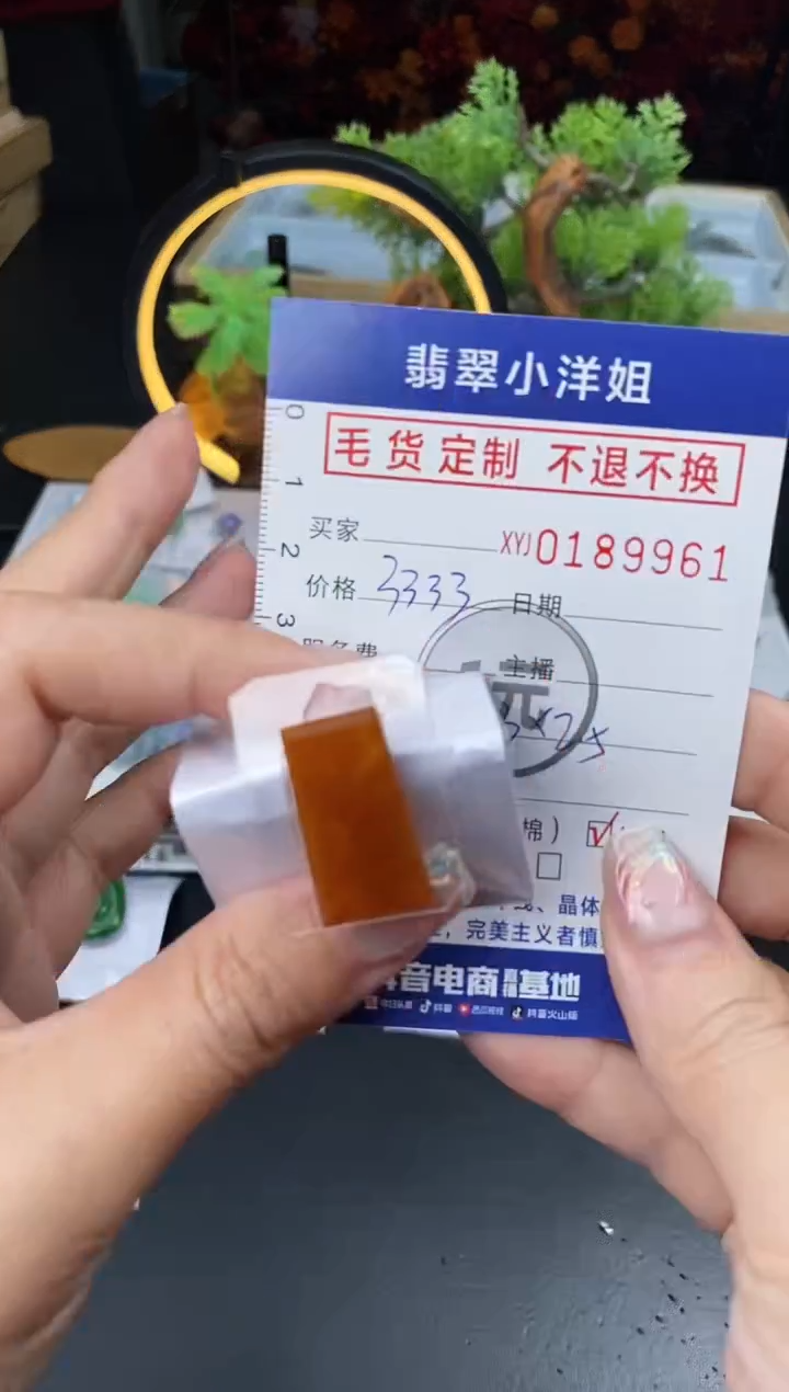 【闪购商品】定制翡翠未镶嵌毛货商品 不退换/9961