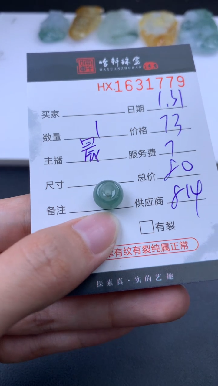 【闪购商品】翡翠挂件未镶嵌哈轩 挂件1